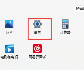 win11账户密码怎么设置_win11账户密码设置步骤