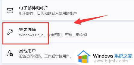 win11账户密码怎么设置_win11账户密码设置步骤