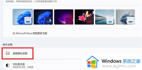 win11怎样把此电脑放到桌面_win11我的电脑到桌面怎么添加