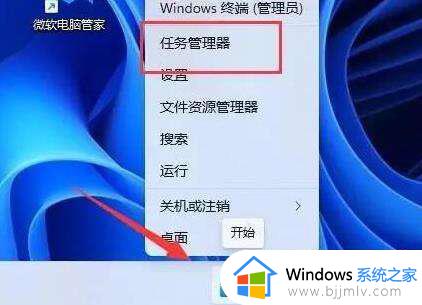 win11粘贴不了怎么办_windows11不能粘贴怎么解决