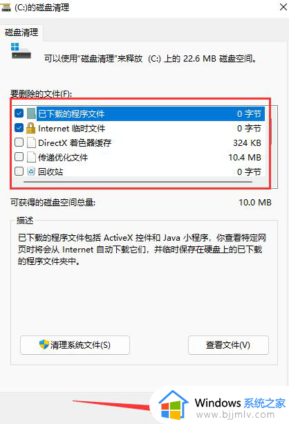 win11占用c盘空间很大怎么办_windows11内存占用过高如何处理