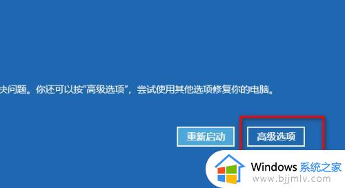 win11账户被停用进不了系统咋办_win11账户已被停用进不去桌面如何处理