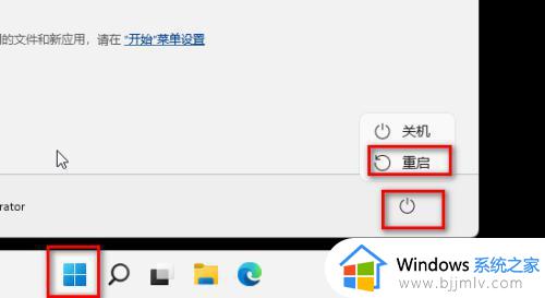 win11账户被停用进不了系统咋办_win11账户已被停用进不去桌面如何处理