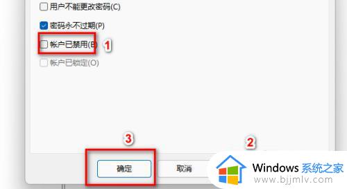 win11账户被停用进不了系统咋办_win11账户已被停用进不去桌面如何处理