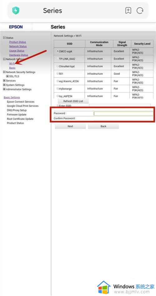 爱普生打印机L3158/L3156如何连接wifi_爱普生L3158/L3156打印机连接wifi的步骤