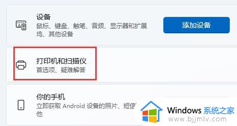 win11找不到局域网打印机怎么办_win11局域网搜索不到打印机怎么处理