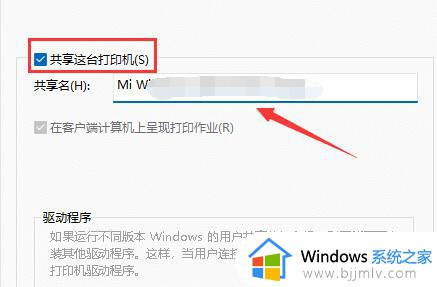 win11找不到局域网打印机怎么办_win11局域网搜索不到打印机怎么处理