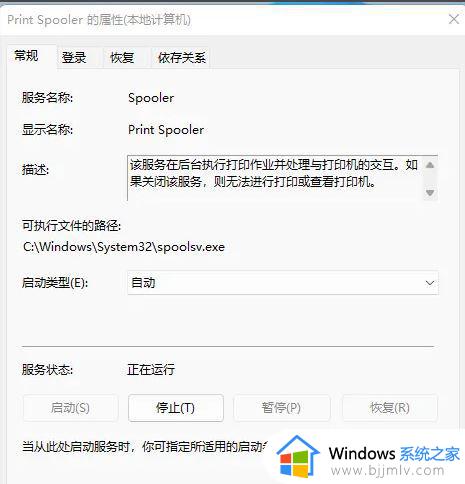 win11找不到局域网打印机怎么办_win11局域网搜索不到打印机怎么处理