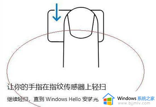 win11指纹录入过程没反应怎么办_win11指纹不能录入如何解决