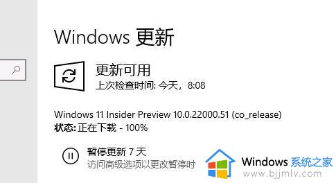 win11正在进行更新100%怎么办 win11正在进行更新100%不动如何解决