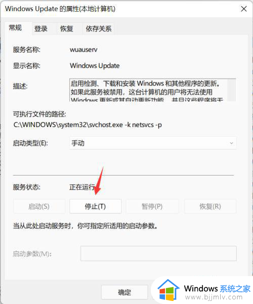 win11占用运行内存怎么办_windows11内存占用异常如何解决