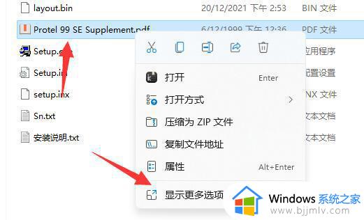 win11怎样把应用程序放在桌面上_windows11怎么添加桌面图标