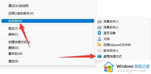 win11怎样把应用程序放在桌面上_windows11怎么添加桌面图标