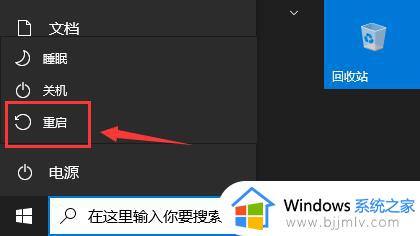 win11正在尝试修复卡住怎么办_win11卡死正在尝试修复卡住如何处理