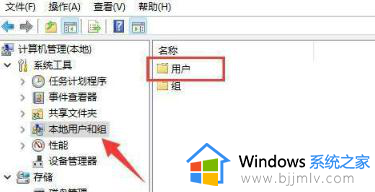 win11电脑管理员用户名怎么改_win11怎么更改管理员名称