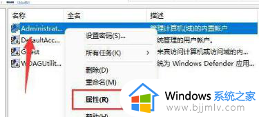 win11电脑管理员用户名怎么改_win11怎么更改管理员名称