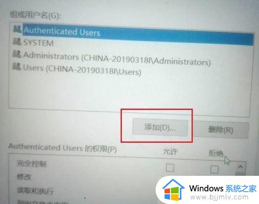 win10开启自动更新拒绝访问怎么办_win10打开自动更新拒绝访问解决方法