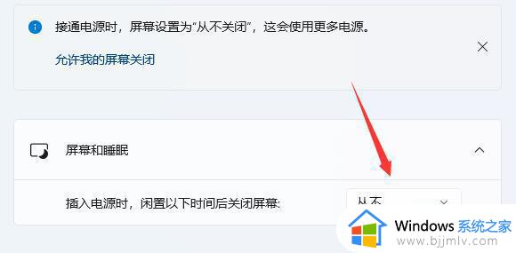 win11电脑放歌黑屏就停了怎么办_win11电脑放歌黑屏就不唱了如何解决