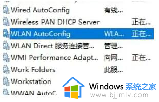 win11电脑的wifi功能不见了怎么办_win11没有wifi连接按钮解决方法