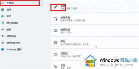 win11怎样把此电脑放到桌面_win11怎么添加我的电脑到桌面