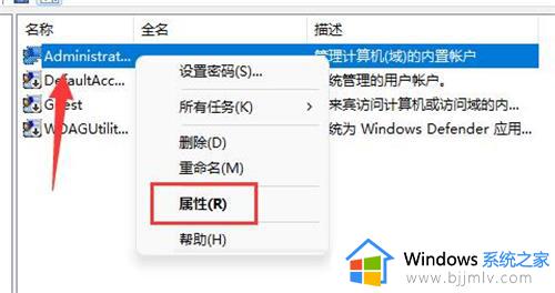 win11怎样更改电脑账户名称_win11系统用户名怎么修改