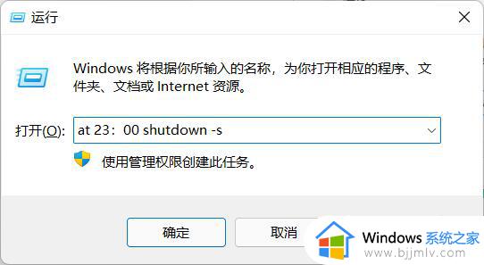 win11自动关机指令有哪些_win11自动关机指令怎么使用