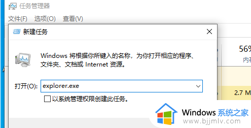 win11桌面文件不见了怎么办_win11桌面不见了怎么恢复