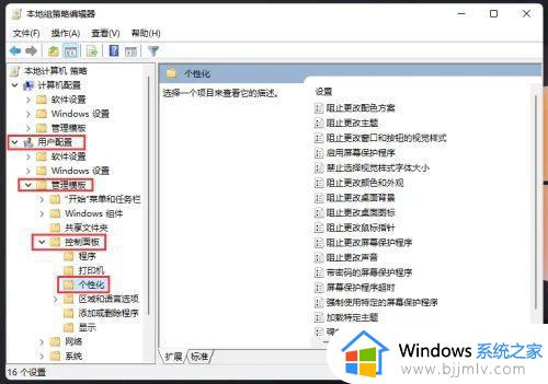 win11桌面壁纸被强制更换怎么办_win11桌面壁纸自动更换如何处理