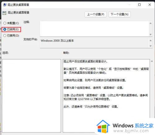 win11桌面壁纸被强制更换怎么办_win11桌面壁纸自动更换如何处理