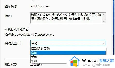 win11装不上打印机驱动怎么办_win11装不了打印驱动程序怎么修复