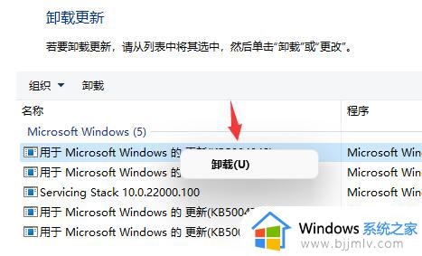 win11桌面间歇性刷新咋回事_win11电脑桌面隔一会自动刷新一下如何解决