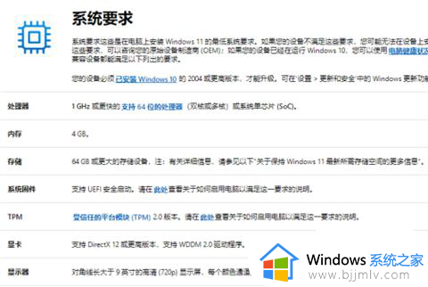 win11电脑分盘c盘多大合适 win11新电脑分区c盘留多少