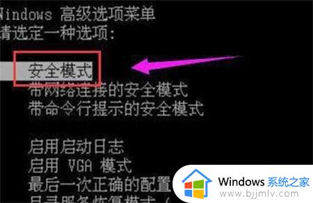 win10联想进入安全模式按什么键_联想win10电脑进入安全模式是按哪个键