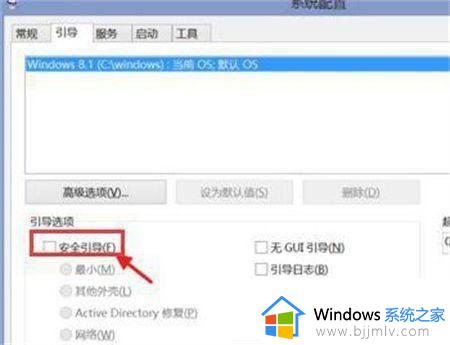 win10联想进入安全模式按什么键_联想win10电脑进入安全模式是按哪个键