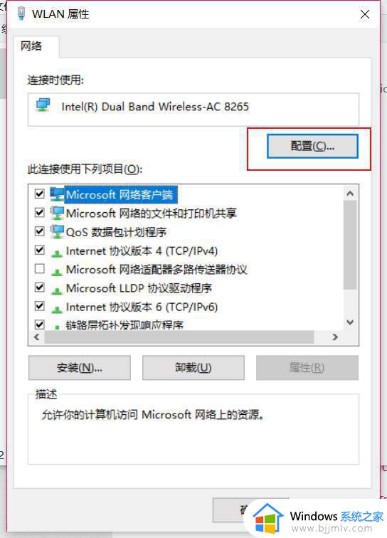 win10连接airpods断断续续怎么办_airpods连接win10断断续续有杂音修复方法