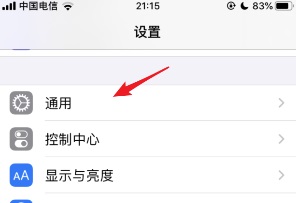 苹果ios15设备管理信任不见了怎么回事_ios15设备管理和信任不见了如何处理