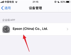 苹果ios15设备管理信任不见了怎么回事_ios15设备管理和信任不见了如何处理