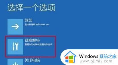 戴尔更新win11后无法开机怎么办 戴尔更新win11后开不了机如何处理