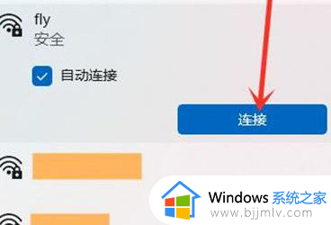 戴尔windows11怎么连接wifi_windows11戴尔笔记本连接wifi网络方法