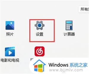 windows11账户密码怎么改_windows11如何更改账号密码