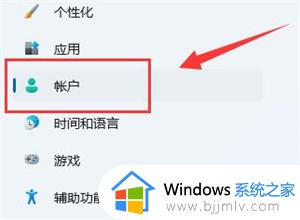 windows11账户密码怎么改_windows11如何更改账号密码