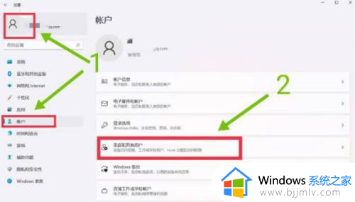 windows11账户名称怎么改_windows11用户名怎么改名字