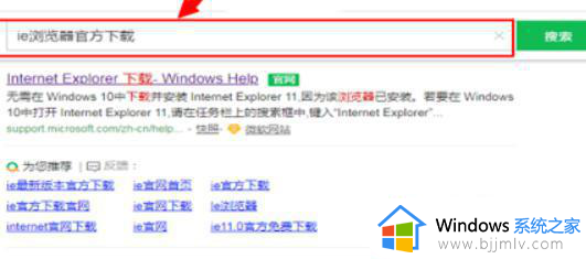 win11装ie浏览器步骤_windows11怎么安装ie浏览器