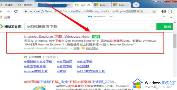 win11装ie浏览器步骤_windows11怎么安装ie浏览器