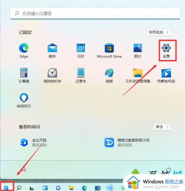 win11状态栏靠左怎么设置_win11如何将状态栏靠左