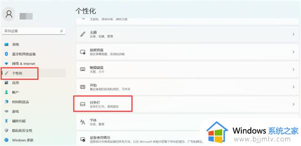 win11状态栏靠左怎么设置_win11如何将状态栏靠左