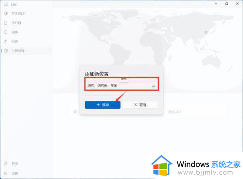 win11桌面时间显示设置教程_win11怎么添加桌面时钟