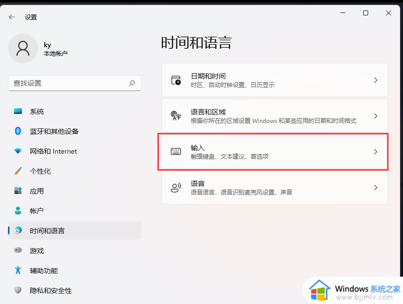 win11桌面输入法怎么隐藏_win11桌面输入法隐藏如何操作