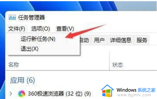 win11桌面崩溃刷新桌面怎么办_win11桌面崩溃一直刷新桌面如何解决