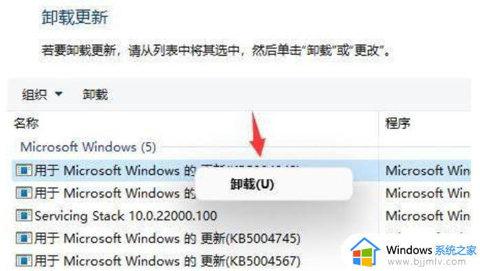 win11桌面崩溃刷新桌面怎么办_win11桌面崩溃一直刷新桌面如何解决